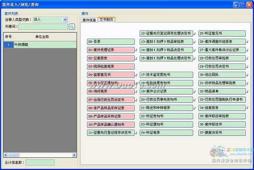 智能化食品安全监管 餐饮服务执法文书制作与管理系统在药监局的应用