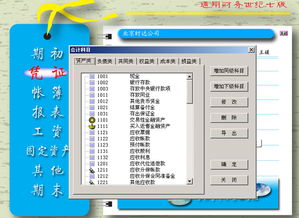 与时俱进，专业护航——品牌产品服务通用财务软件率先支持最新财务制度