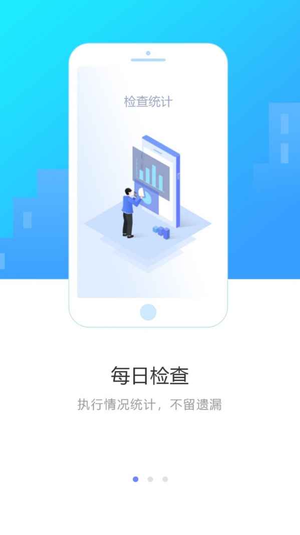 智慧服务区管理端安卓版 v1.1.0 下载指南与软件服务介绍
